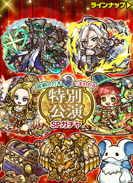 画像ギャラリー No.006のサムネイル画像 / 「サモンズボード」,イベント「白薔薇歌劇団 ホワイトデー特別公演」を本日開催