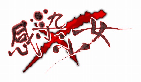 ���������꡼ No.002�Υ���ͥ������ / �ִ����߾����ס���͸��ֶ����ڡפΥᥤ�󥹥ȡ��꡼����ե�����������������LINE������פ��ۿ�����������