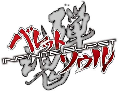 画像集#001のサムネイル/延期されていた「バレットソウル -インフィニットバースト-」の発売日が5月29日に決定