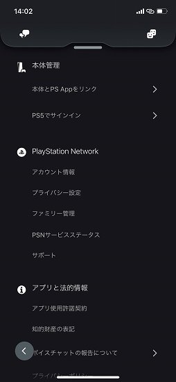 ꡼ No.002Υͥ / PS5PS4򥹥ޡȥե󤫤⡼PlayStation AppפȡPS Remote Playפͷܤ