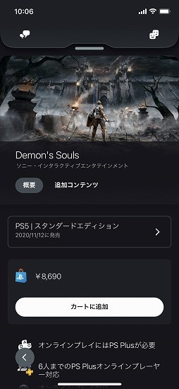 ꡼ No.006Υͥ / PS5PS4򥹥ޡȥե󤫤⡼PlayStation AppפȡPS Remote Playפͷܤ