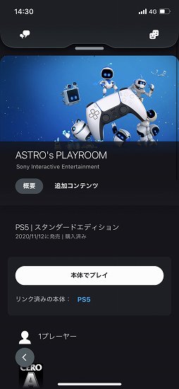 ꡼ No.008Υͥ / PS5PS4򥹥ޡȥե󤫤⡼PlayStation AppפȡPS Remote Playפͷܤ