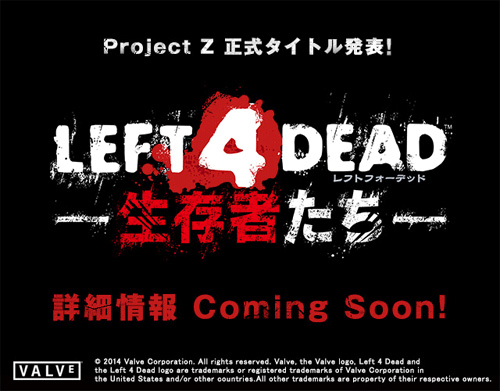 画像集#002のサムネイル/L4Dのアーケード版が出る? 「PROJECT Z」の正式タイトルは「LEFT 4 DEAD -生存者たち-」に