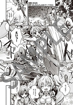 画像集#003のサムネイル/「禁忌のマグナ」作品の魅力が分かる「はじめてコミック」を公式サイトで公開