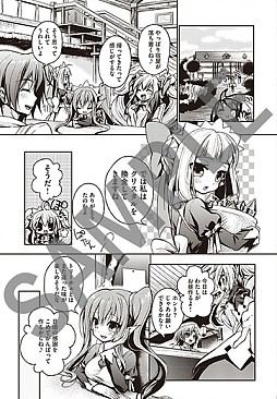 画像集#004のサムネイル/「禁忌のマグナ」作品の魅力が分かる「はじめてコミック」を公式サイトで公開