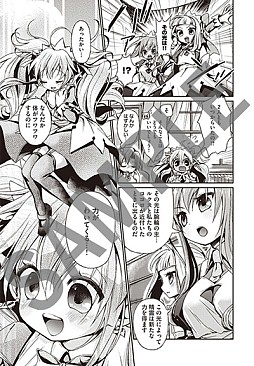 画像集#005のサムネイル/「禁忌のマグナ」作品の魅力が分かる「はじめてコミック」を公式サイトで公開