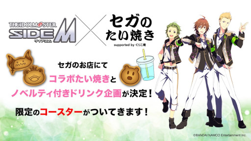 ꡼ No.001Υͥ / ֥ɥޥ SideM315ץ󤪻ŻܥڡƤ