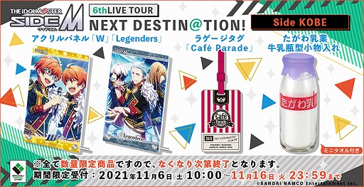 ꡼ No.001Υͥ / ֥å꡼THE IDOLM@STER SideM 6thLIVE TOUR׿͸ΥƥΤˤƼ