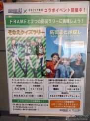 画像ギャラリー No.006のサムネイル画像 / 「アイドルマスター SideM」×そなエリア東京がコラボ。「困った時は呼んでくれ!災害時に役立つAED救命講習」を中心にフォトレポートをお届け