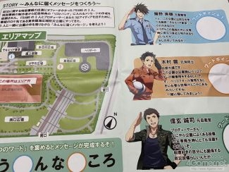 画像ギャラリー No.007のサムネイル画像 / 「アイドルマスター SideM」×そなエリア東京がコラボ。「困った時は呼んでくれ!災害時に役立つAED救命講習」を中心にフォトレポートをお届け