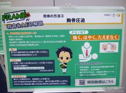 画像ギャラリー No.011のサムネイル画像 / 「アイドルマスター SideM」×そなエリア東京がコラボ。「困った時は呼んでくれ!災害時に役立つAED救命講習」を中心にフォトレポートをお届け