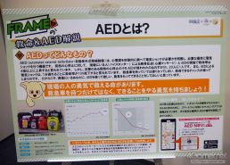 画像ギャラリー No.012のサムネイル画像 / 「アイドルマスター SideM」×そなエリア東京がコラボ。「困った時は呼んでくれ!災害時に役立つAED救命講習」を中心にフォトレポートをお届け