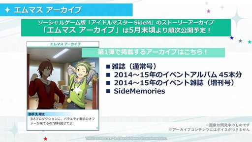 ꡼ No.002Υͥ / ֥ɥޥ SideM 2023ɥޥåȯɽޤȤᡣ륲ǤΥȡ꡼֤5缡