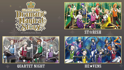 画像ギャラリー No.002のサムネイル画像 / 「ANICUL SONIC 2025」8月23日,24日に開催決定。「SideM」「うたプリ」「ヒプマイ」らの3Dモデルを活用したライブコンテンツが競演するフェス