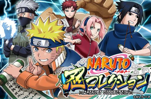 画像集#001のサムネイル/「NARUTO-ナルト- 忍コレクション」がGREEで配信に。最強の忍を目指そう