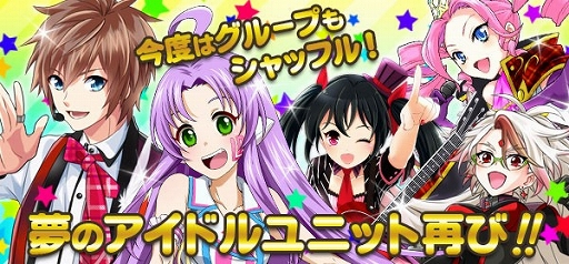 画像ギャラリー No.001のサムネイル画像 / 「アイドリズム」,新曲「オペラ座ロマンチカ」が配信。新難度「V-HARD」も
