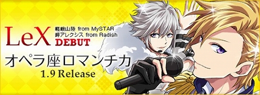 画像ギャラリー No.002のサムネイル画像 / 「アイドリズム」,新曲「オペラ座ロマンチカ」が配信。新難度「V-HARD」も