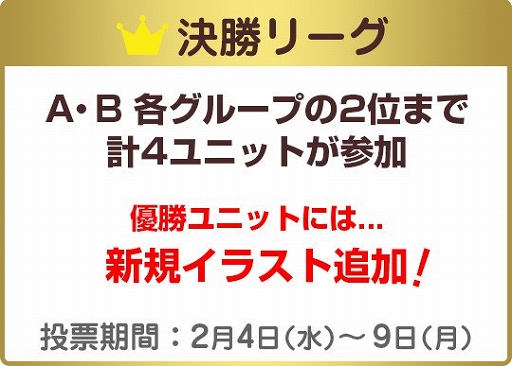 画像ギャラリー No.005のサムネイル画像 / 「アイドリズム」,新曲「オペラ座ロマンチカ」が配信。新難度「V-HARD」も