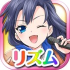アイドリズム