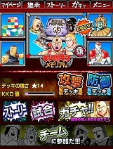 画像集#004のサムネイル/ソーシャルゲーム「キン肉マン〜メモリアル〜」がGREEで配信中