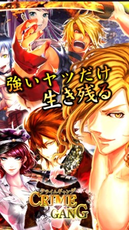 画像集#002のサムネイル/カードバトルゲーム「クライムギャング」がiOS向けに本日サービス開始