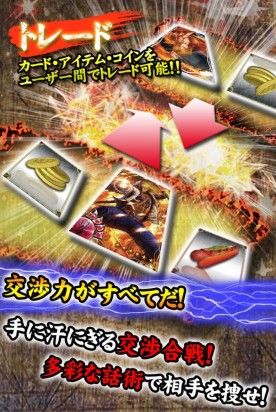 画像集#005のサムネイル/カードバトルゲーム「クライムギャング」がiOS向けに本日サービス開始