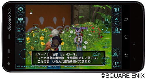 画像集#001のサムネイル/「ドラゴンクエストX dゲーム版」スマートフォン向けのサービスが本日スタート。先着10万人を対象に72時間無料プレイキャンペーンが開催中