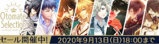 画像ギャラリー No.001のサムネイル画像 / 「薄桜鬼」や「Collar×Malice」などオトメイトセレクションの値引きセールが本日開始