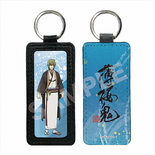 画像ギャラリー No.009のサムネイル画像 / 「薄桜鬼」のレザーキーホルダー全9種類,Animoで予約販売開始