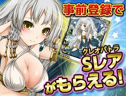 画像集#002のサムネイル/「ファルキューレの紋章」,iOS版の事前登録者数が1万人を突破