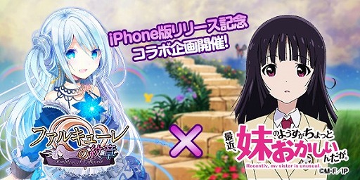 画像集#003のサムネイル/「ファルキューレの紋章」,iOS版の事前登録者数が1万人を突破