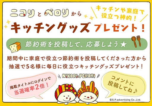 画像ギャラリー No.006のサムネイル画像 / PanpiKidsのキャラクターと「mixiゲーム」がコラボキャンペーンを実施