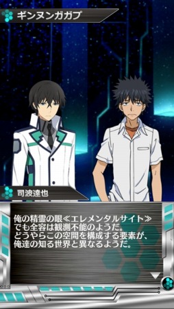 画像ギャラリー No.012のサムネイル画像 / 「とある魔術の謎解目録」と「魔法科LZ」と「SAO CR」がコラボ。限定カード登場