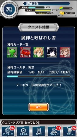 画像ギャラリー No.014のサムネイル画像 / 「とある魔術の謎解目録」と「魔法科LZ」と「SAO CR」がコラボ。限定カード登場