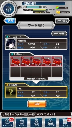 画像ギャラリー No.015のサムネイル画像 / 「とある魔術の謎解目録」と「魔法科LZ」と「SAO CR」がコラボ。限定カード登場