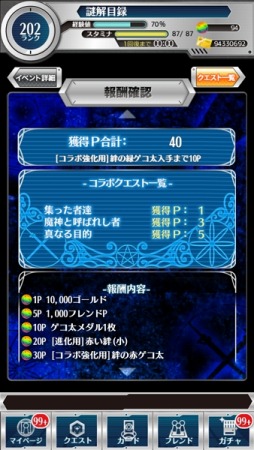 画像ギャラリー No.016のサムネイル画像 / 「とある魔術の謎解目録」と「魔法科LZ」と「SAO CR」がコラボ。限定カード登場