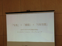 ���������꡼ No.005�Υ���ͥ������ / ���������VR�������åס�MEMOREUM TOKYO�פ��ݡ��ȡ�PS VR�Ǵ����Ǥ��뻲�üԤ��줾��Υߥ塼�����ब���줿