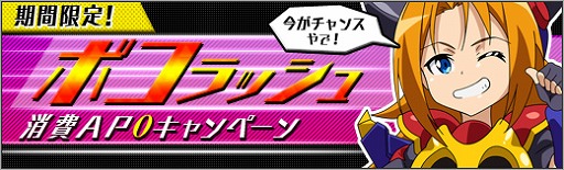 画像ギャラリー No.003のサムネイル画像 / 「ロボットガールズZ ONLINE」,新たな家具セットがRC商店に登場。ボコラッシュキャンペーンの実施も