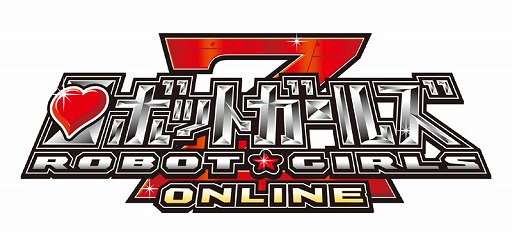画像ギャラリー No.006のサムネイル画像 / 「ロボットガールズZ ONLINE」,新たな家具セットがRC商店に登場。ボコラッシュキャンペーンの実施も
