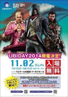 ������#008�Υ���ͥ���/�桼�ӡ��������եȤ�ñ�ȥ��٥�ȡ�UBIDAY2014�׾ܺپ����������˥���������