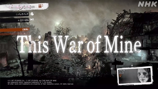 ꡼ No.002Υͥ / NHK֥ॲΥ9This War of Mine׻İݡȡΤʤ䤤ľ̤ȼ伫ɤ򷫤֤ץ쥤䡼ϲ򸫽ФΤ