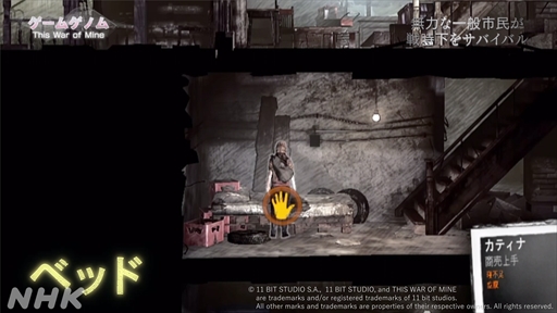 ꡼ No.009Υͥ / NHK֥ॲΥ9This War of Mine׻İݡȡΤʤ䤤ľ̤ȼ伫ɤ򷫤֤ץ쥤䡼ϲ򸫽ФΤ