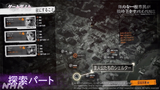 ꡼ No.010Υͥ / NHK֥ॲΥ9This War of Mine׻İݡȡΤʤ䤤ľ̤ȼ伫ɤ򷫤֤ץ쥤䡼ϲ򸫽ФΤ