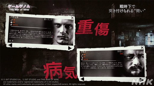 ꡼ No.012Υͥ / NHK֥ॲΥ9This War of Mine׻İݡȡΤʤ䤤ľ̤ȼ伫ɤ򷫤֤ץ쥤䡼ϲ򸫽ФΤ