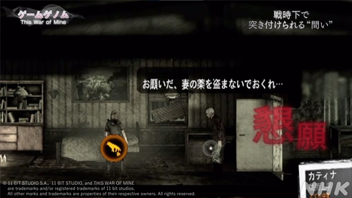 ꡼ No.013Υͥ / NHK֥ॲΥ9This War of Mine׻İݡȡΤʤ䤤ľ̤ȼ伫ɤ򷫤֤ץ쥤䡼ϲ򸫽ФΤ