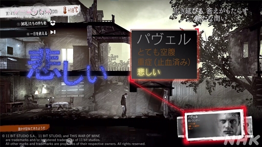 ꡼ No.017Υͥ / NHK֥ॲΥ9This War of Mine׻İݡȡΤʤ䤤ľ̤ȼ伫ɤ򷫤֤ץ쥤䡼ϲ򸫽ФΤ