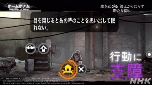 ꡼ No.018Υͥ / NHK֥ॲΥ9This War of Mine׻İݡȡΤʤ䤤ľ̤ȼ伫ɤ򷫤֤ץ쥤䡼ϲ򸫽ФΤ