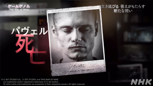 ꡼ No.019Υͥ / NHK֥ॲΥ9This War of Mine׻İݡȡΤʤ䤤ľ̤ȼ伫ɤ򷫤֤ץ쥤䡼ϲ򸫽ФΤ
