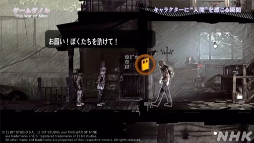 ꡼ No.022Υͥ / NHK֥ॲΥ9This War of Mine׻İݡȡΤʤ䤤ľ̤ȼ伫ɤ򷫤֤ץ쥤䡼ϲ򸫽ФΤ