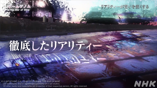 ꡼ No.025Υͥ / NHK֥ॲΥ9This War of Mine׻İݡȡΤʤ䤤ľ̤ȼ伫ɤ򷫤֤ץ쥤䡼ϲ򸫽ФΤ